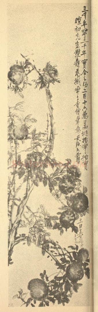 清 吴昌硕《桃实图》国画作品