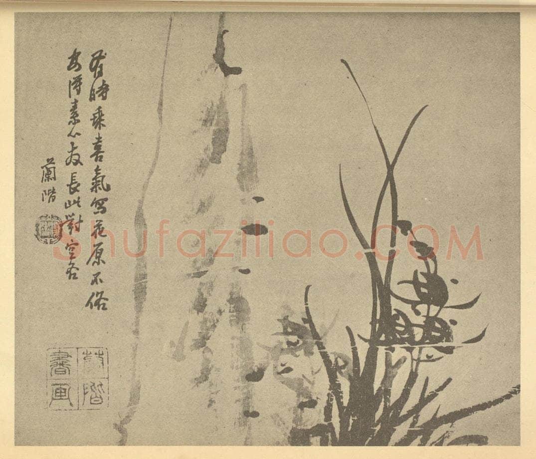 清 汤燮《兰石》国画作品