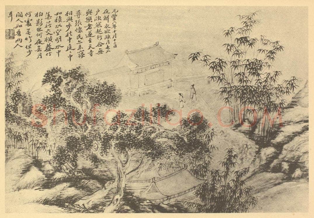 清 顾麟士《山水图（十）》国画作品