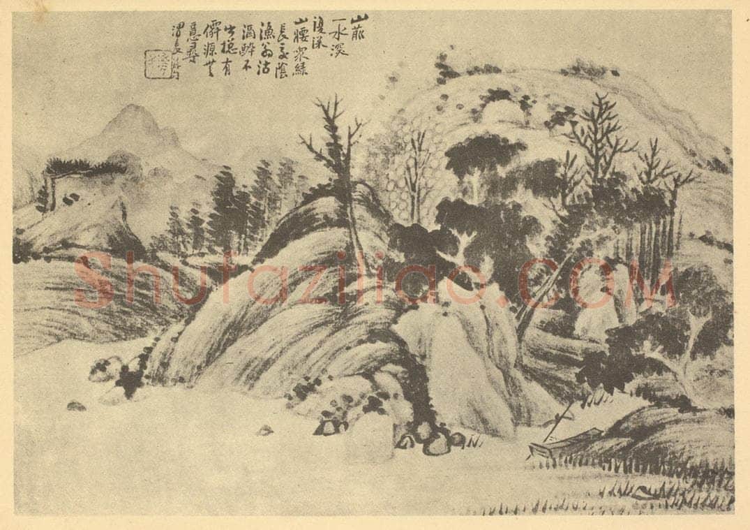 清 任熊《山水图(二)》国画作品