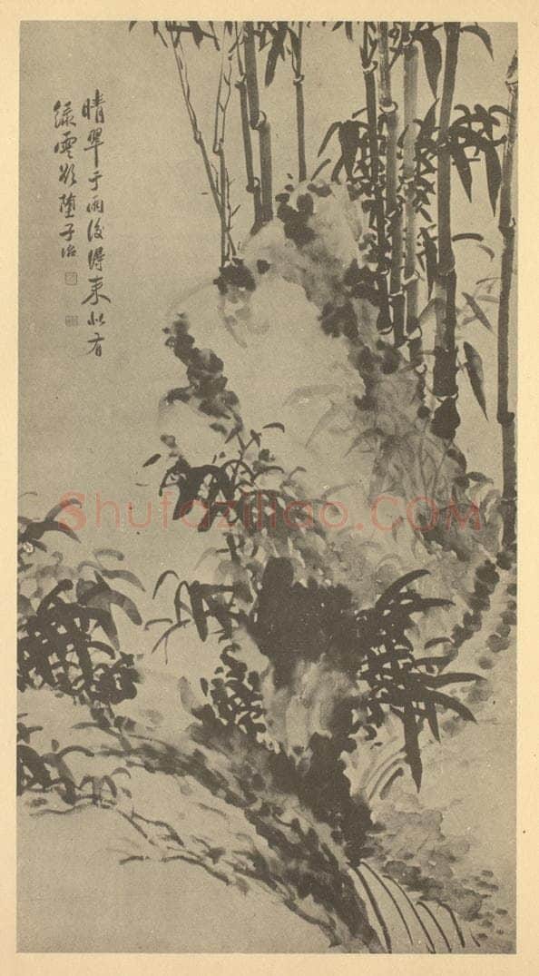 清 瞿应绍《竹石》国画作品