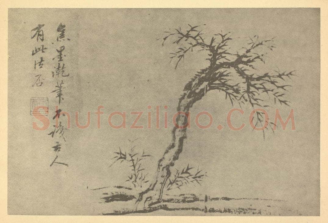 清 戴熙《枯木竹石》国画作品