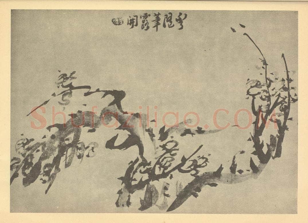 清 宝源《梅花》国画作品