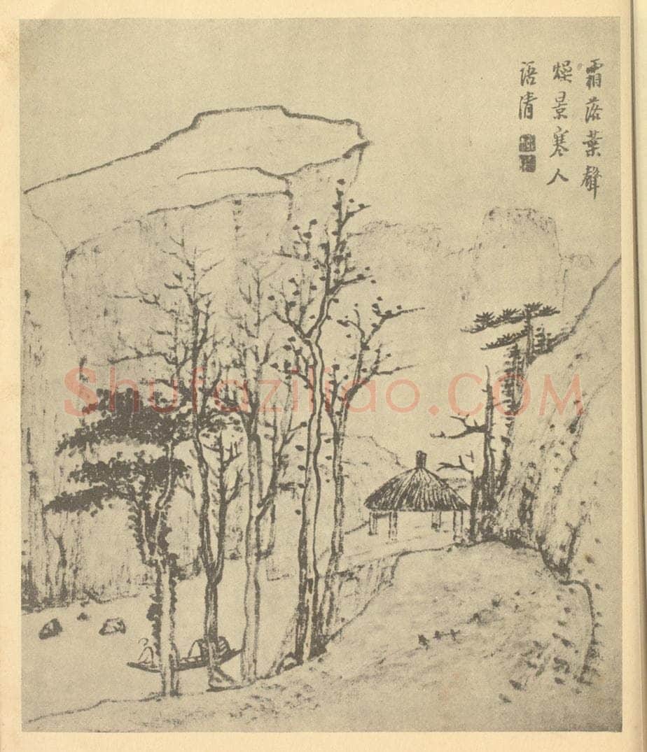 清 柳堉《山水图（十一）》国画作品