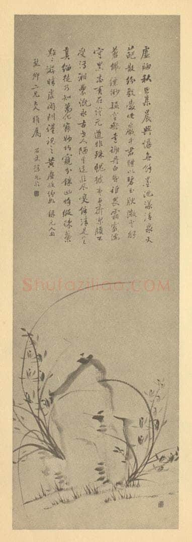 清 徐允临《兰石》国画作品