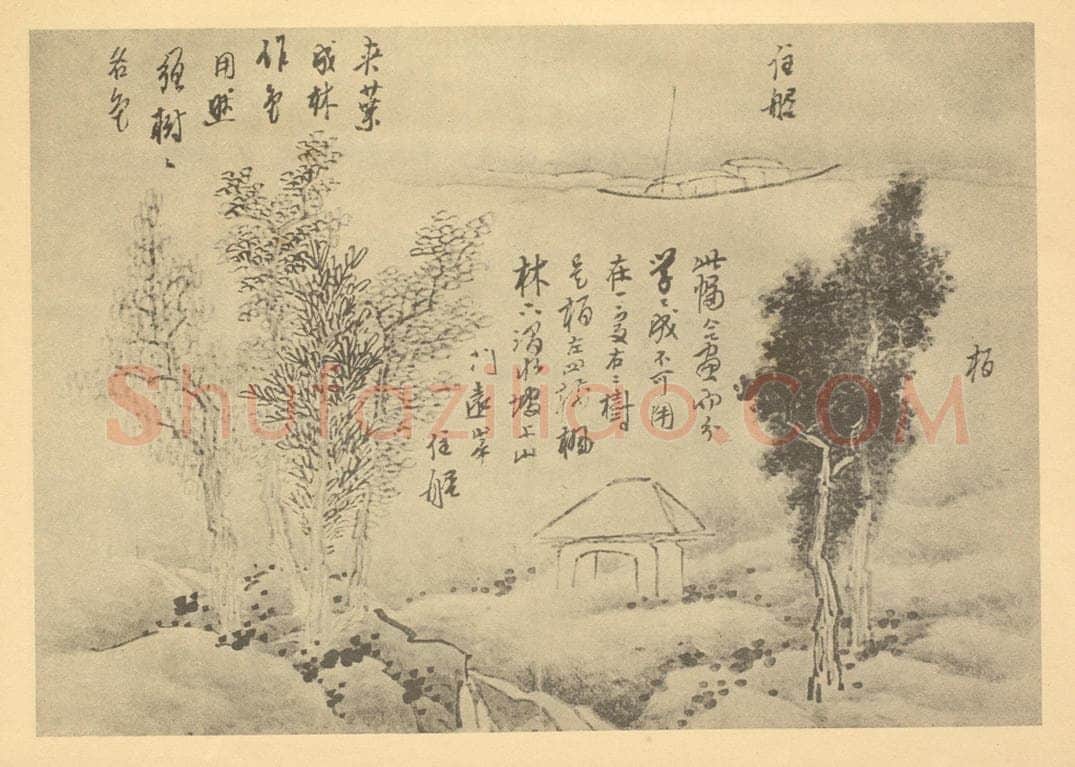 清 龚贤《画山水法（十七）》国画作品