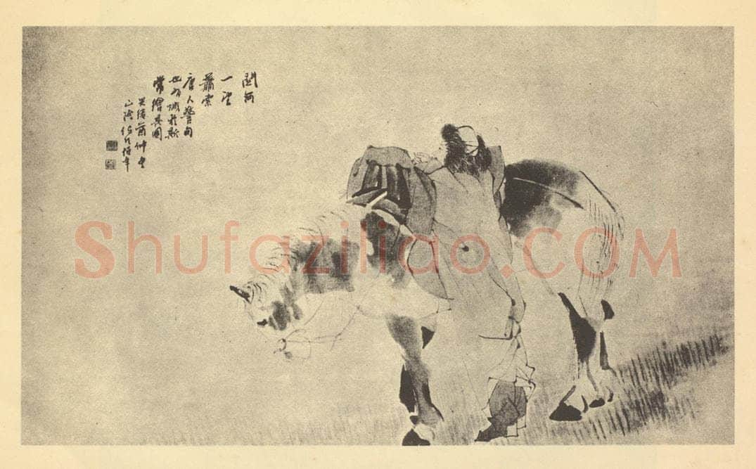 清 任颐《人物兽畜图（二）》国画作品