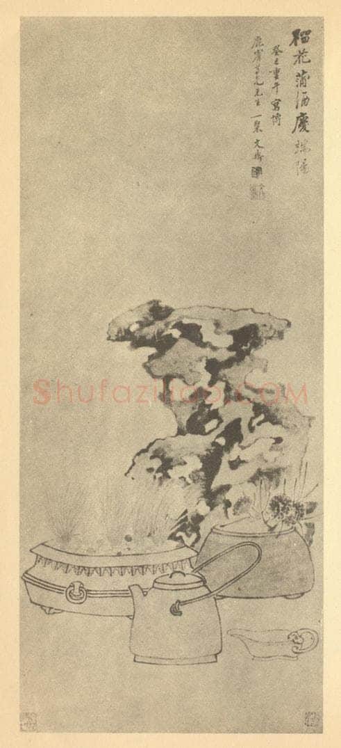 清 文鼎《端阳图》国画作品