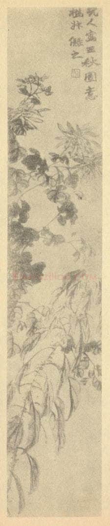 清 赵之谦《三秋图》国画作品