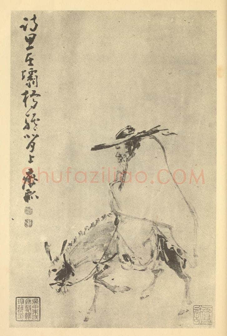 清 黄慎《画人物图（八）》国画作品