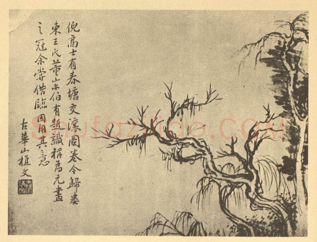 清 秦炳文《山水图(十一)》国画作品