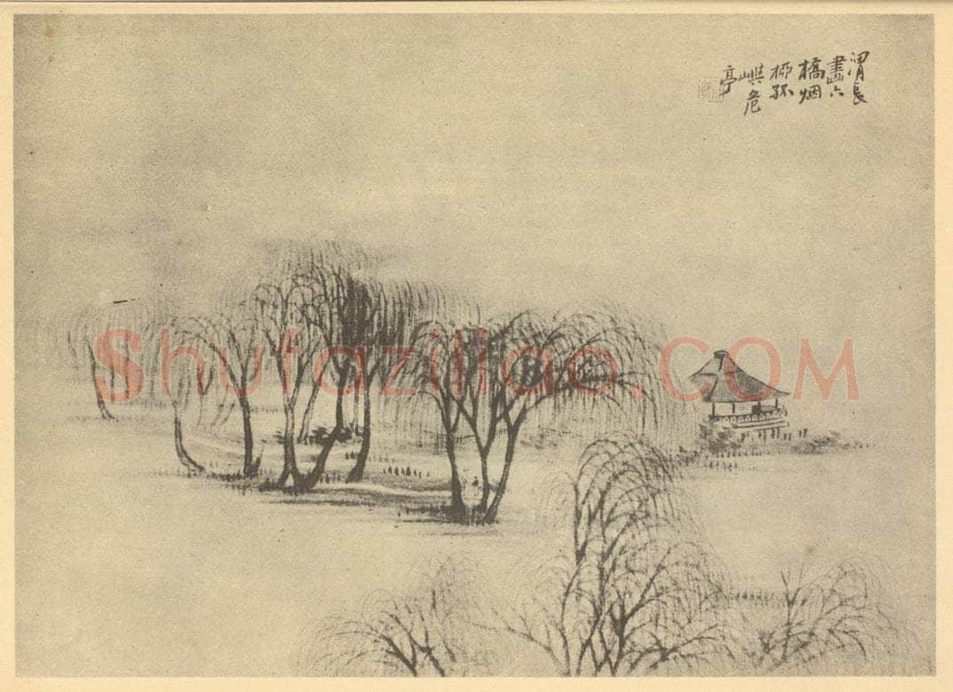 清 任熊《山水图(一)》国画作品
