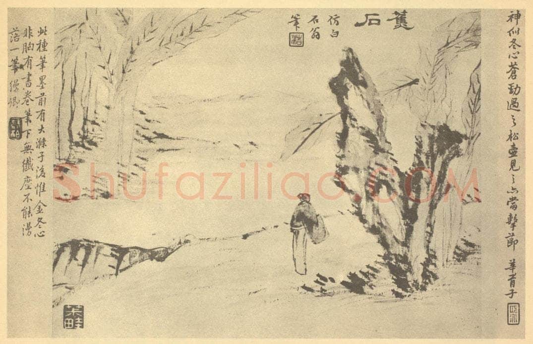 清 王学浩《蕉石图》国画作品