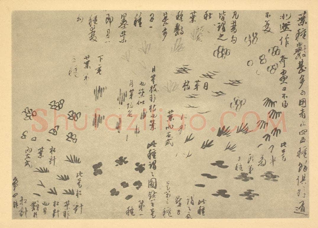 清 龚贤《画山水法(六)》国画作品