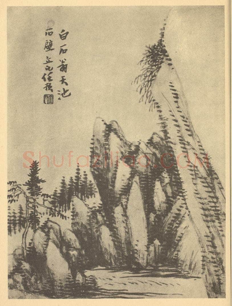 清 任预《山水图（一）》国画作品