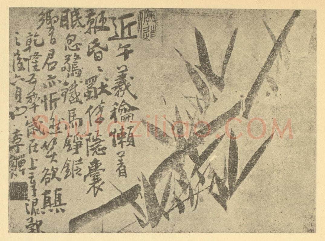 清 李鳝《竹》国画作品