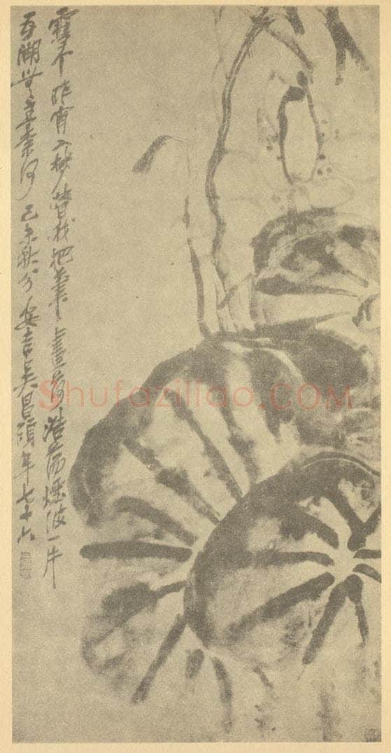 清 吴昌硕《荷花图》国画作品