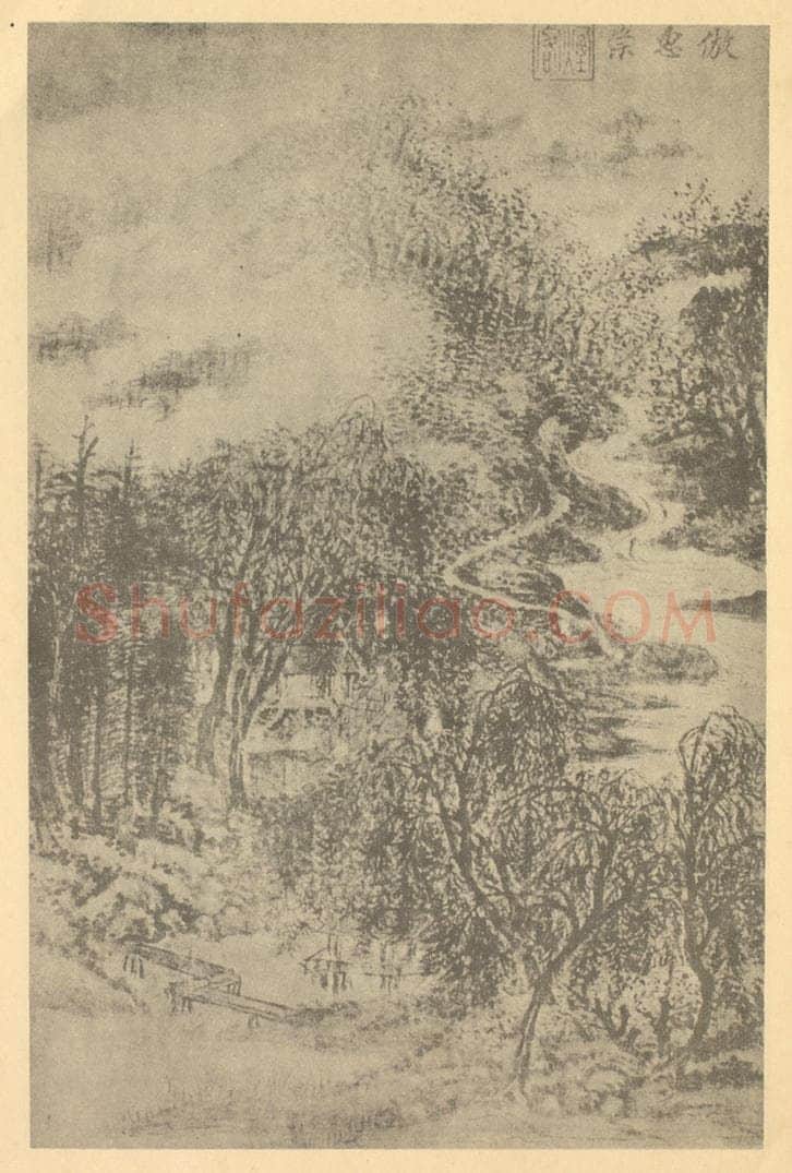 清 王时敏《山水图（三）》国画作品
