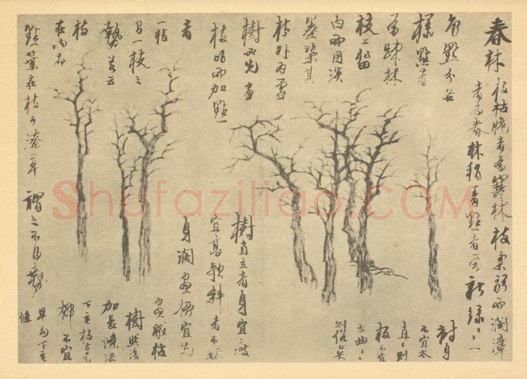 清 龚贤《画山水法(五)》国画作品
