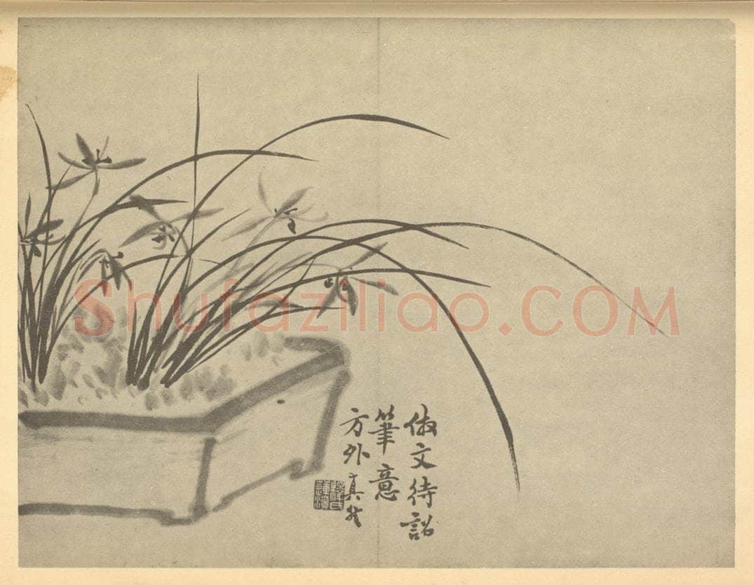 清 释真然《兰》国画作品