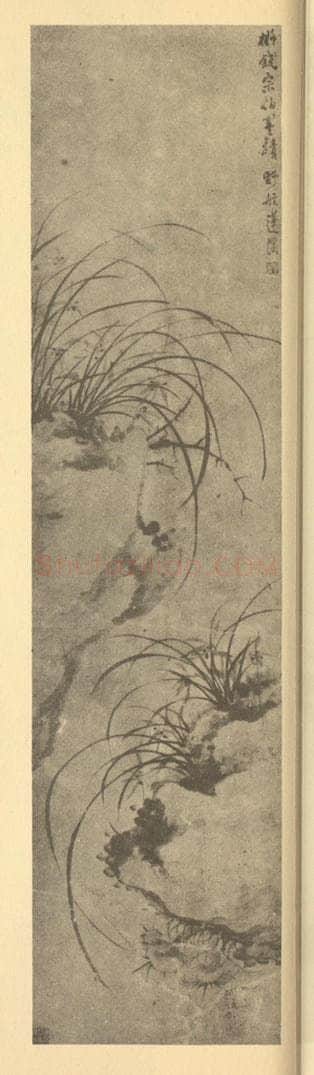 清 释真然《兰石》国画作品