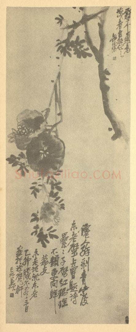清 吴昌硕《石榴》国画作品