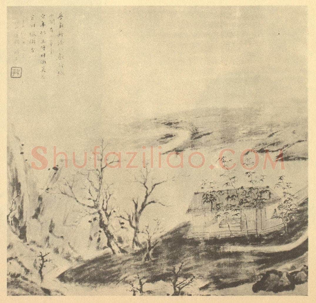 清 翁同龢《山水图（十）》国画作品
