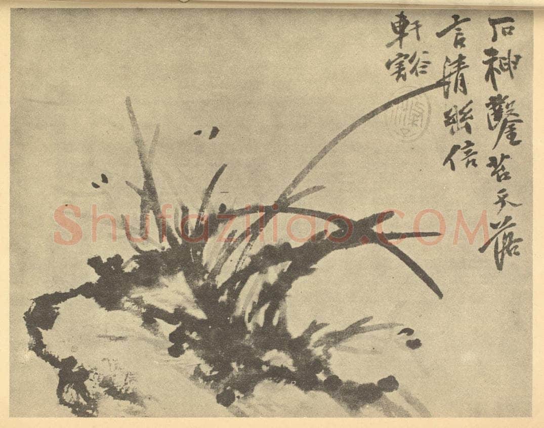 清 释道济《兰石》国画作品