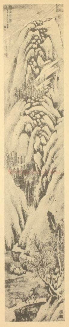 明 钱谷《雪山行旅图》国画作品