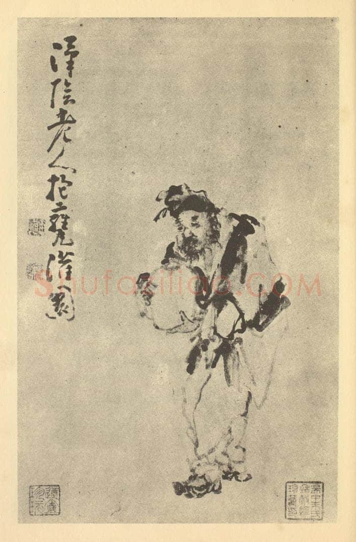 清 黄慎《画人物图（五）》国画作品