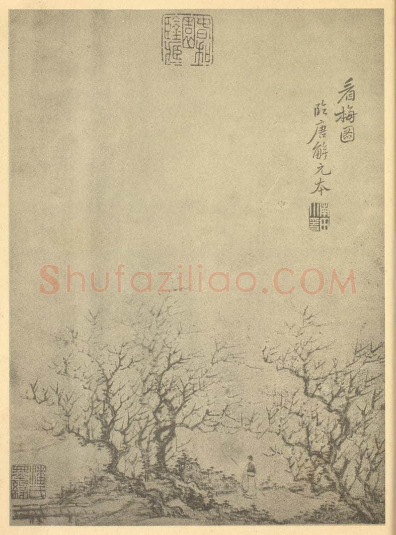 清 恽寿平《山水图（三十三）》国画作品