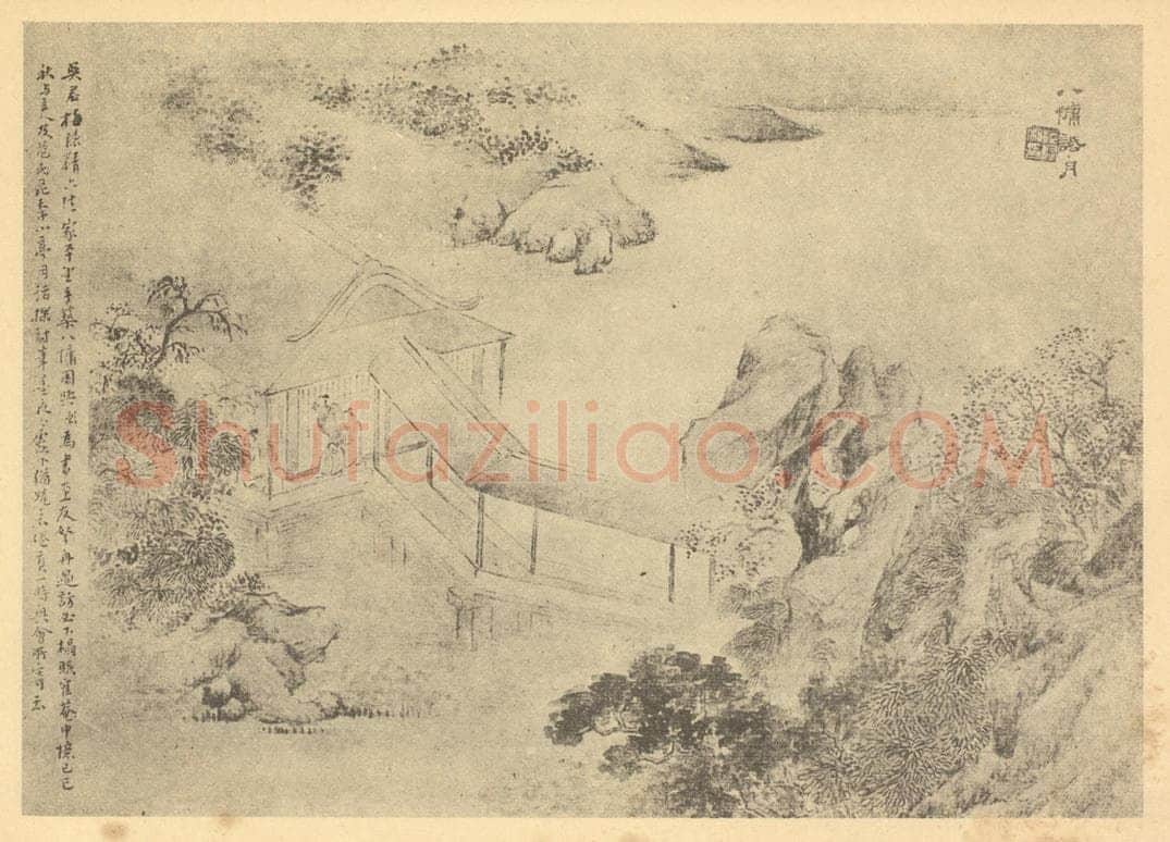 清 陆恢《山水图（四）》国画作品