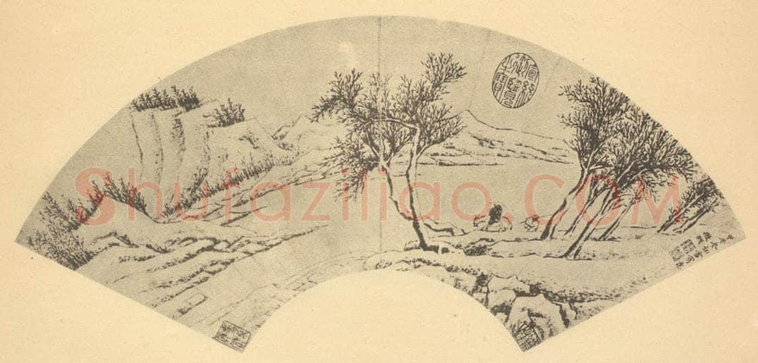 明 文征明《山水扇面图(九)》国画作品