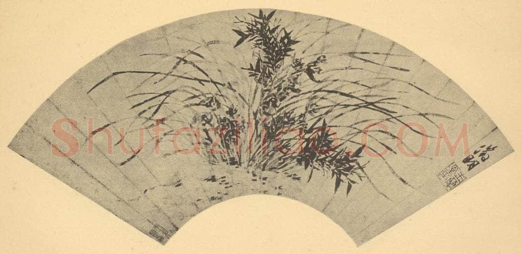 明 文征明《兰竹》国画作品