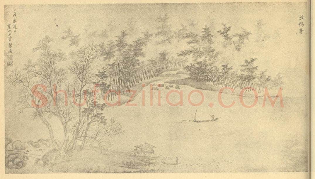 清 王翚《西陂六景图(三)》国画作品