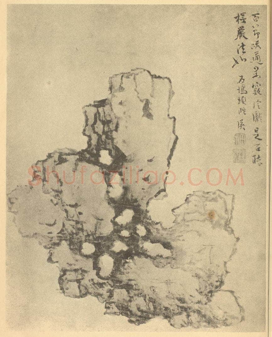 明 蓝瑛《画石册(一)》国画作品