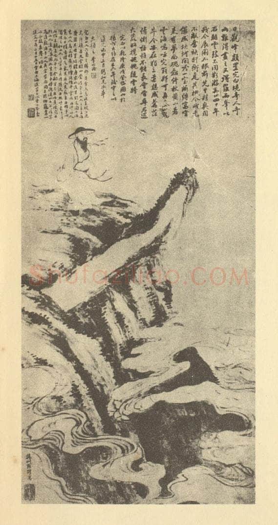 清 罗聘《画完白山人登岱图》国画作品