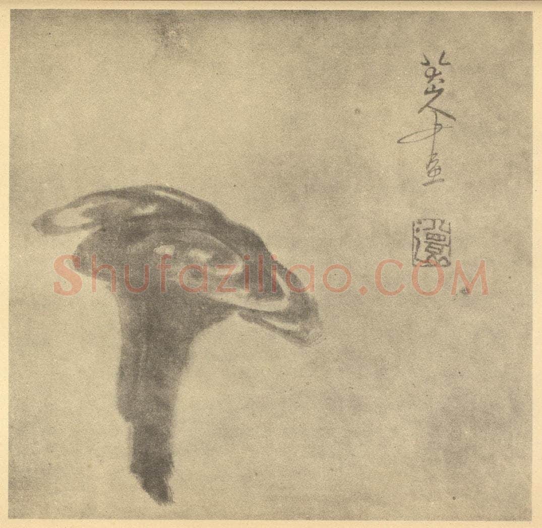 清 朱耷《瑞芝》国画作品