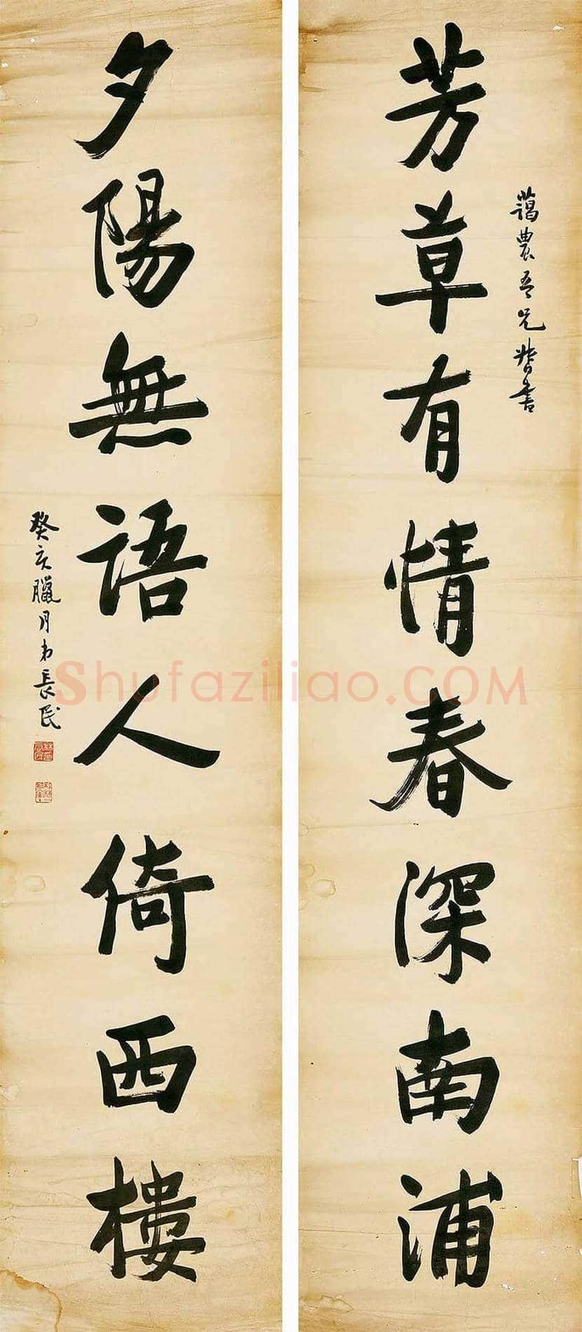 林长民书法欣赏 | 书画百科