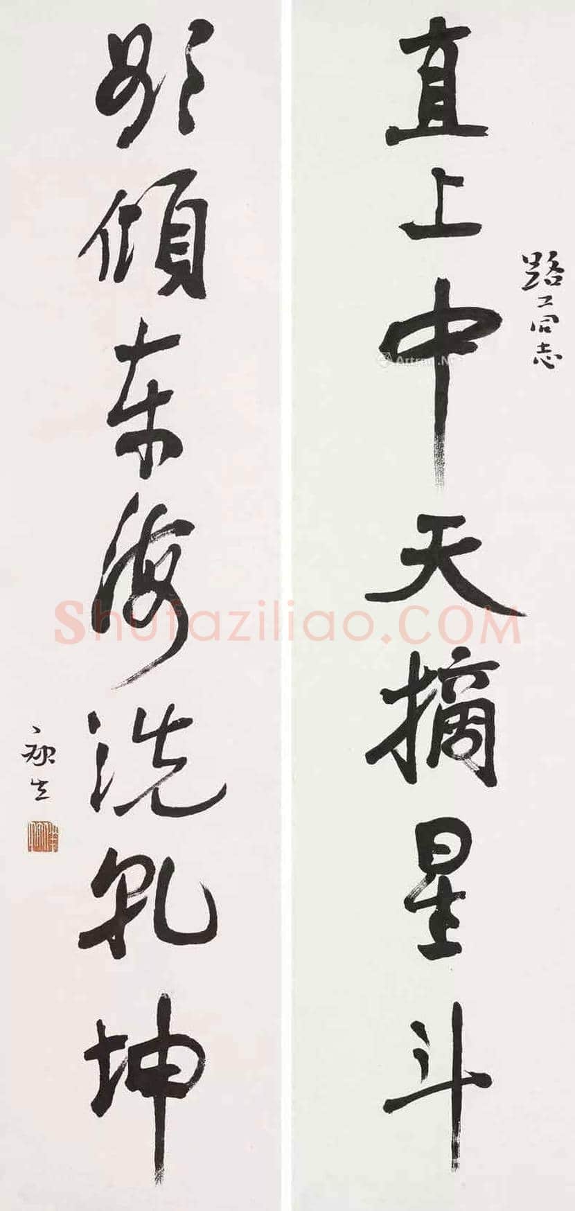 康生书法拍卖价格,最贵的作品都有哪些 | 书画科普