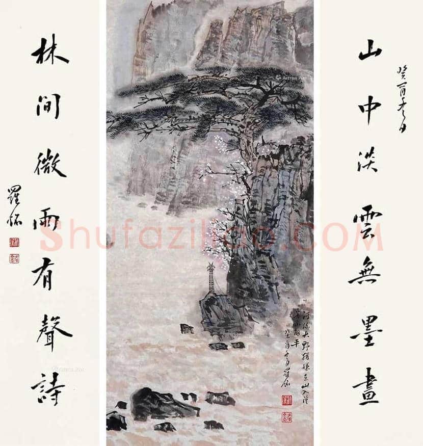 罗铭山水画作品欣赏 | 书画文摘
