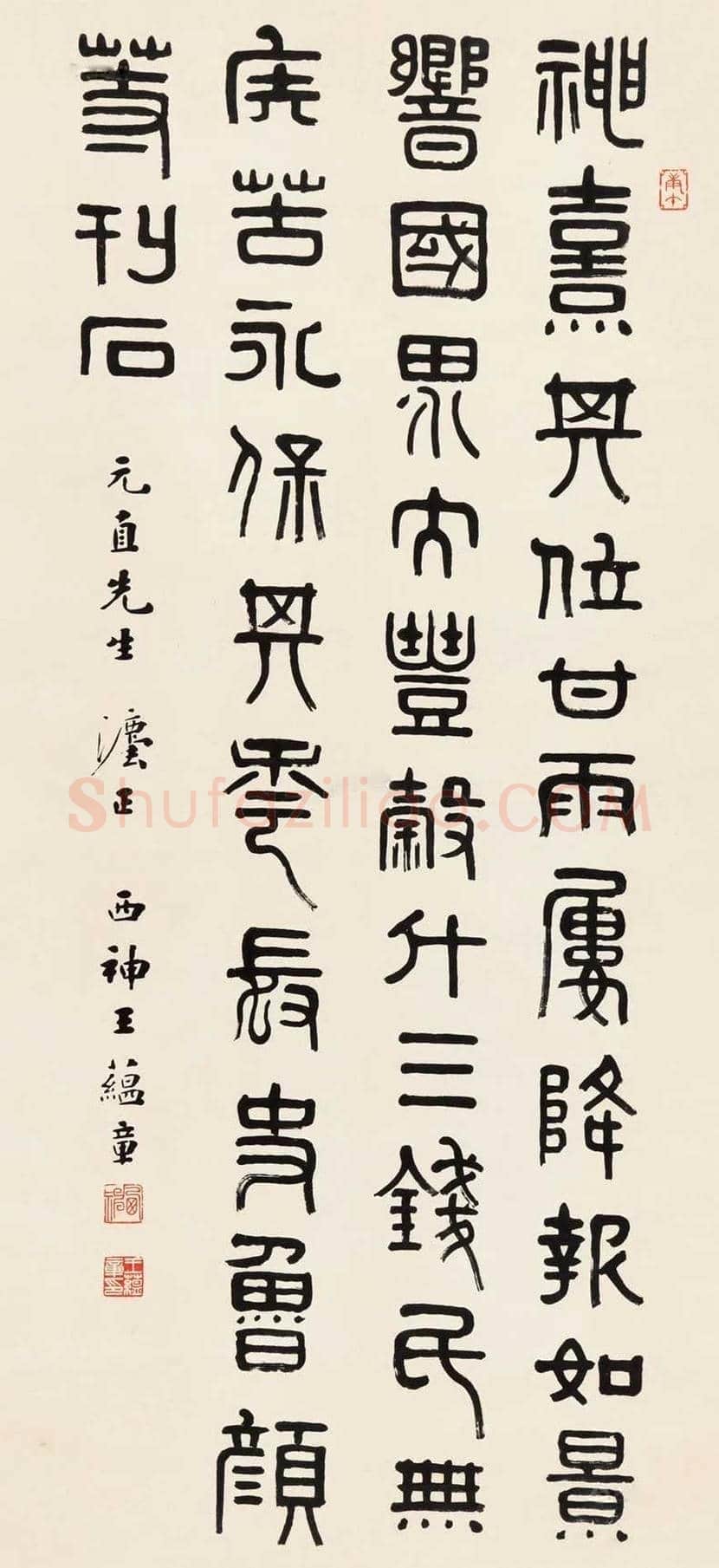 王蕴章书法作品欣赏 | 书画科普