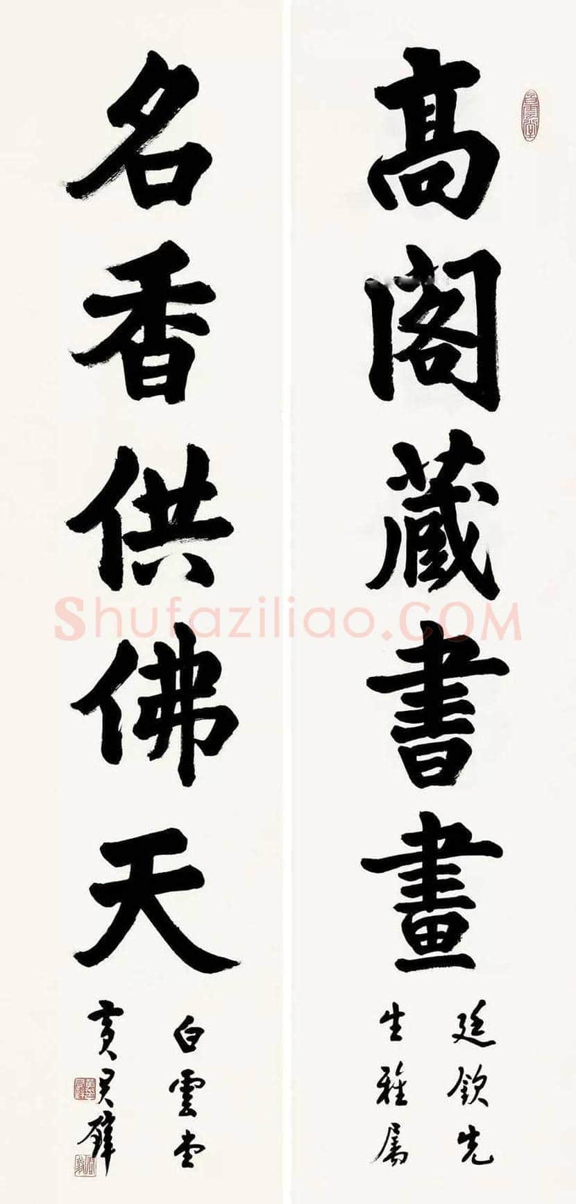 黄君璧书法作品欣赏 | 书画学堂