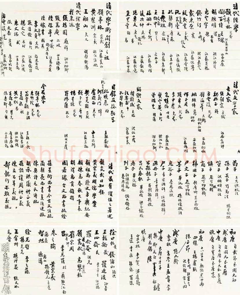 梁启超书法拍卖价格 | 书画知识