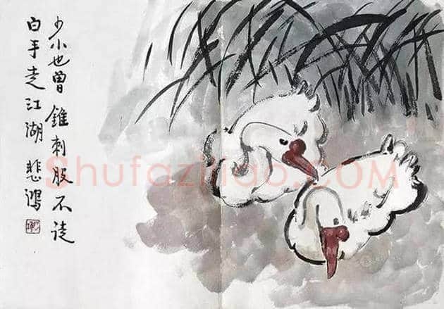 徐悲鸿笔下的46幅家畜图,形象生动 | 书画文摘