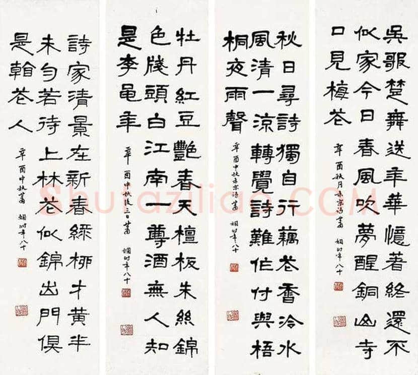 萧娴书法作品欣赏 | 书画常识