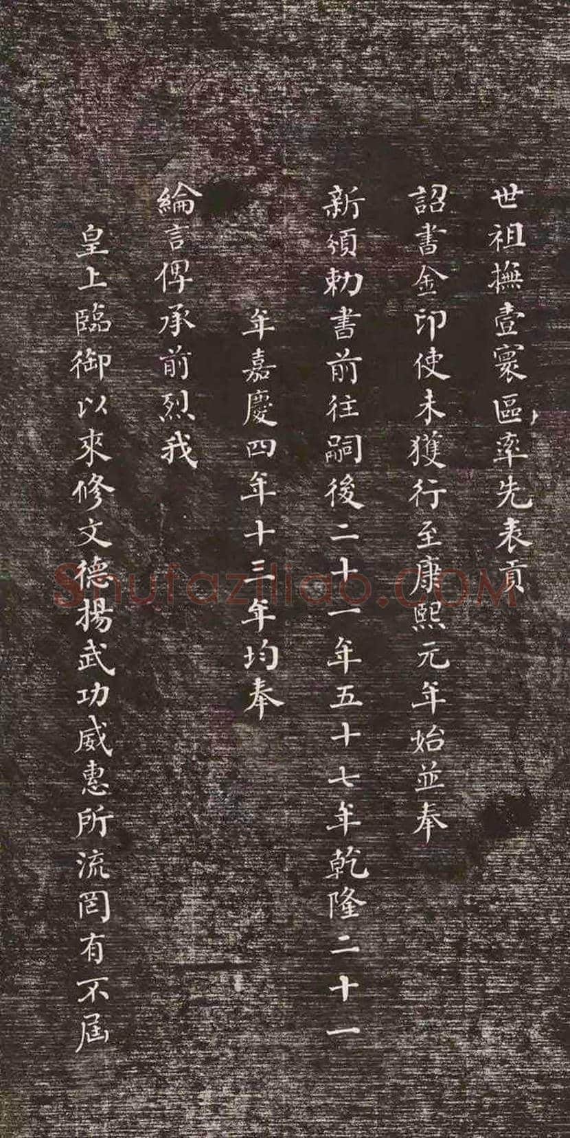 何绍基小楷《册封琉球赋》欣赏 | 书画常识