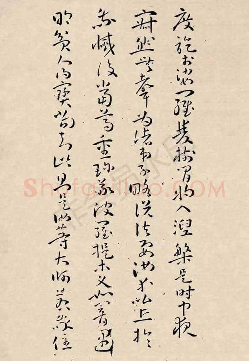 孙过庭草书《佛遗教经》欣赏 | 书画文摘