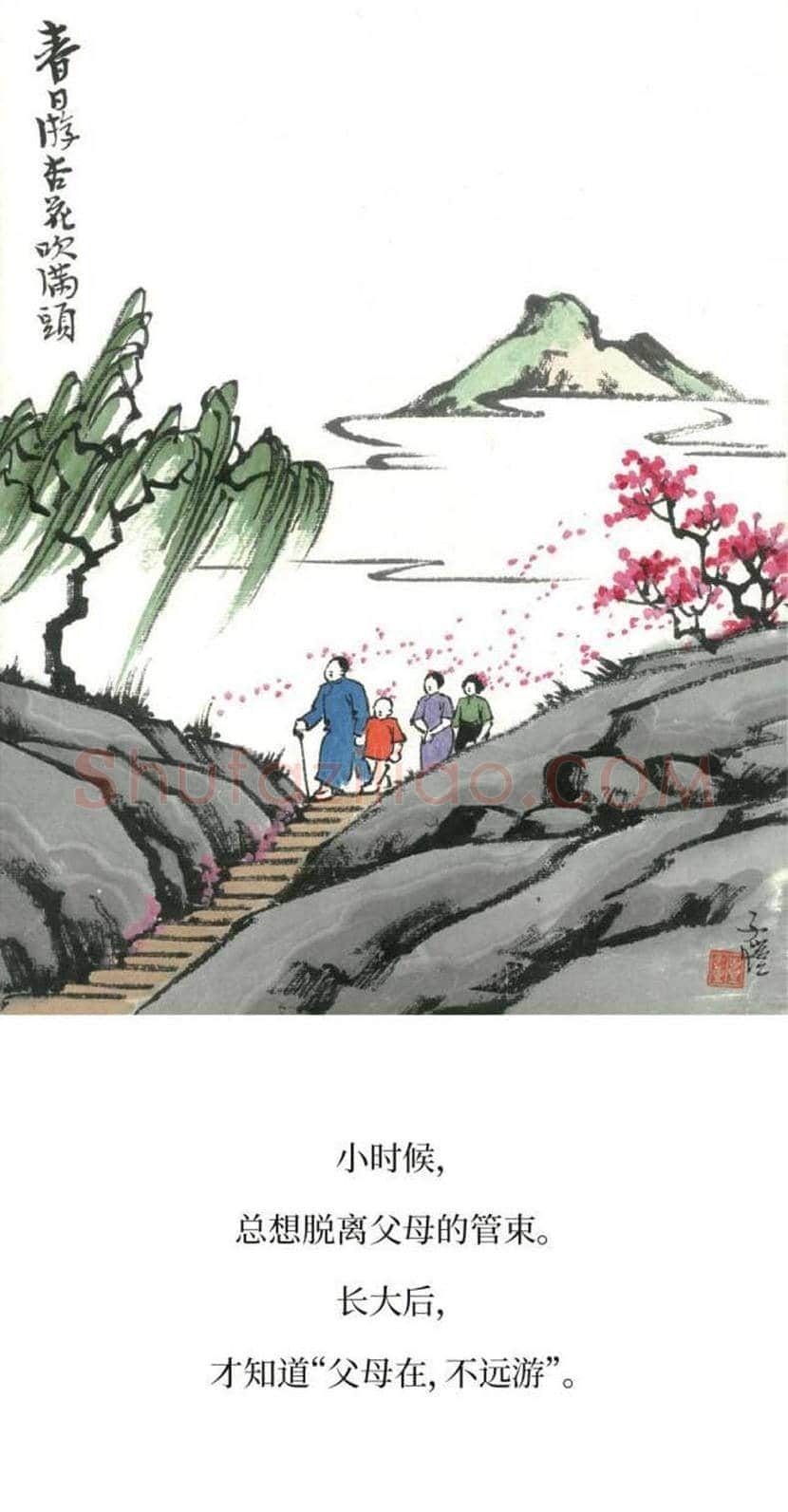 丰子恺精品字画欣赏 | 书画文摘