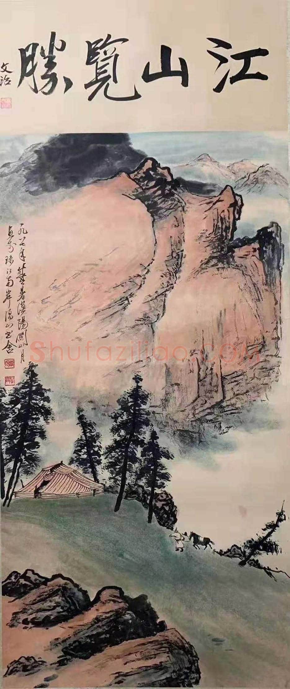 关山月《四季山水》四屏，逸品佳构 | 国画欣赏
